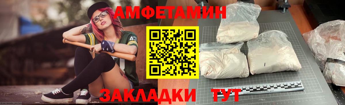 АМФ Розовый  Вход с VPN  Туапсе 