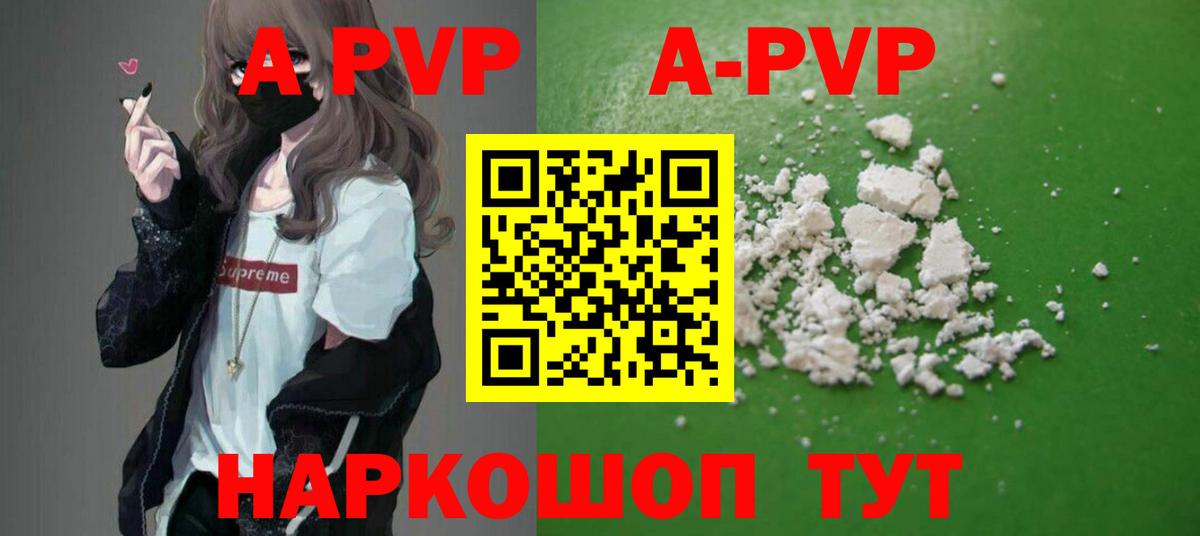 А ПВП  Вход с VPN  Альфа ПВП VHQ  Туапсе  APVP мука  APVP мука 