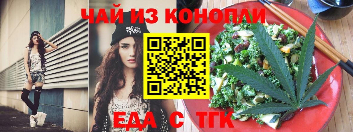 Canna-Cookies конопля  Вход с VPN  Туапсе 