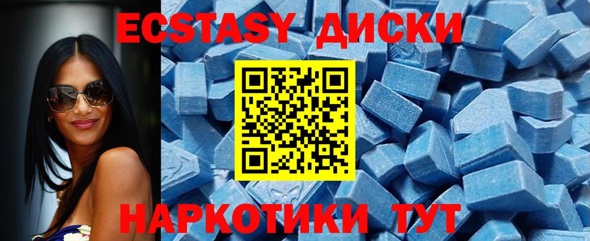 Ecstasy VHQ Туапсе