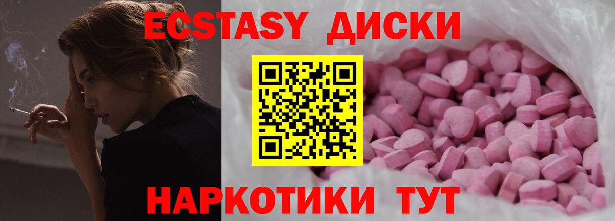 ЭКСТАЗИ ешки  где найти   нарко площадка формула  Вход с VPN  Туапсе 