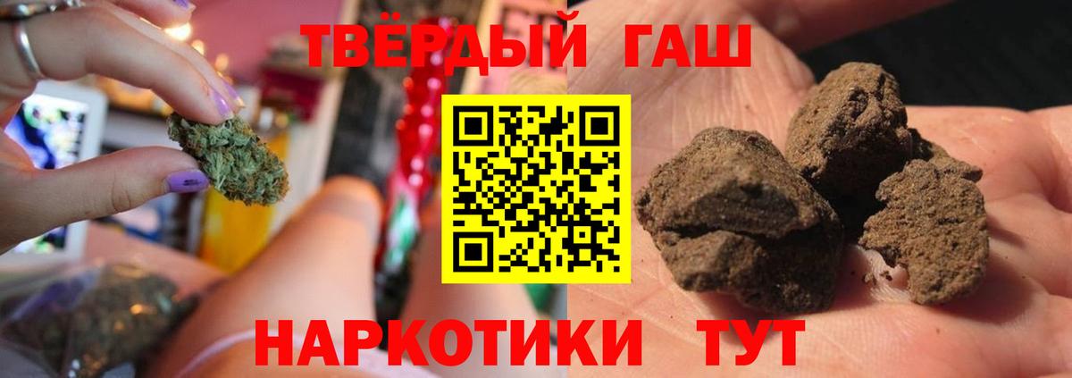 Гашиш гашик  Вход с VPN  Гашиш хэш  Туапсе 