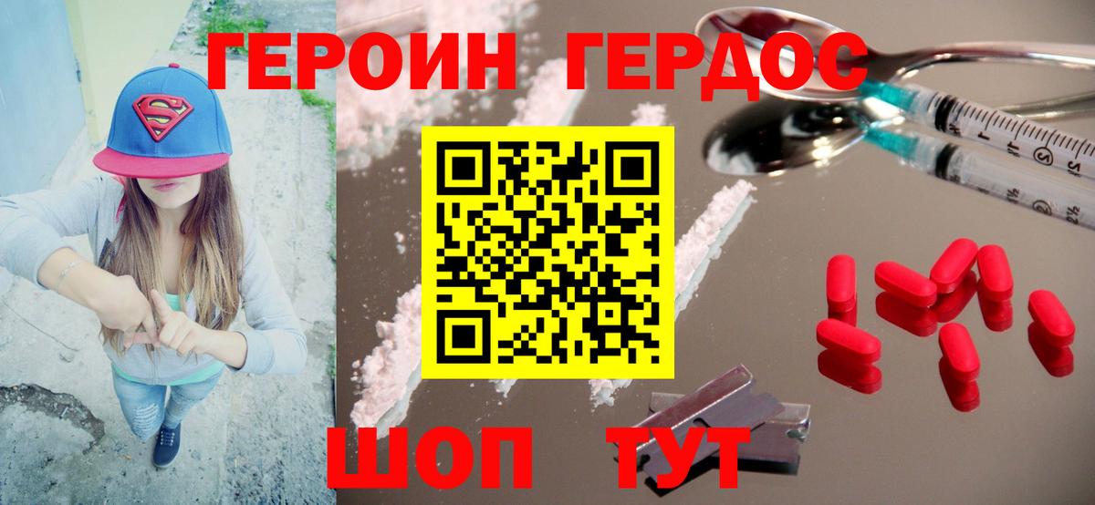 МЕТАДОН Туапсе