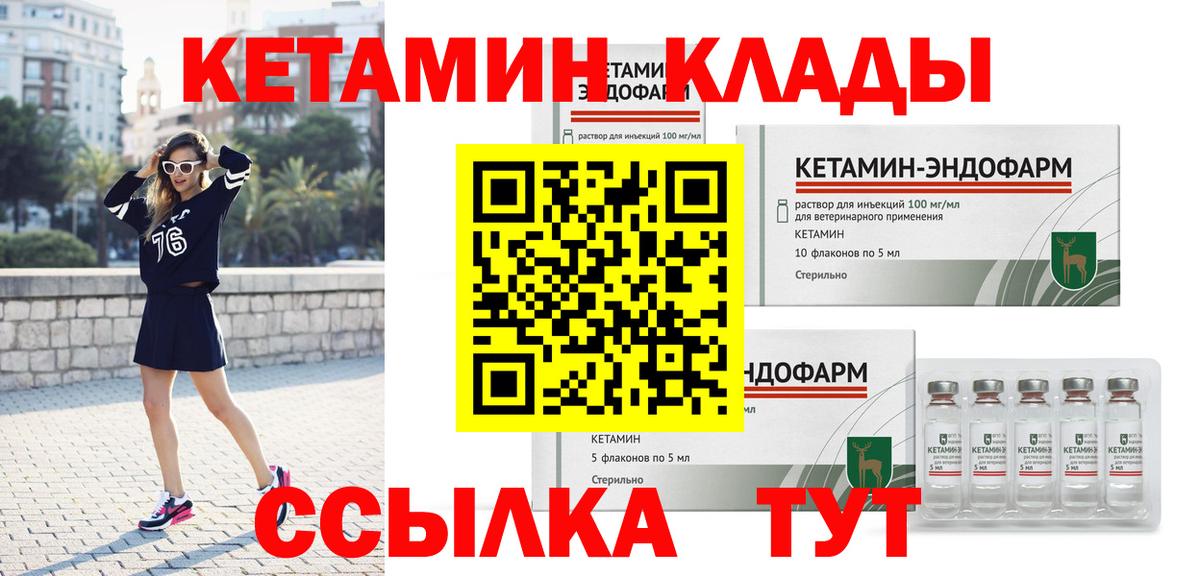 КЕТАМИН ketamine Туапсе
