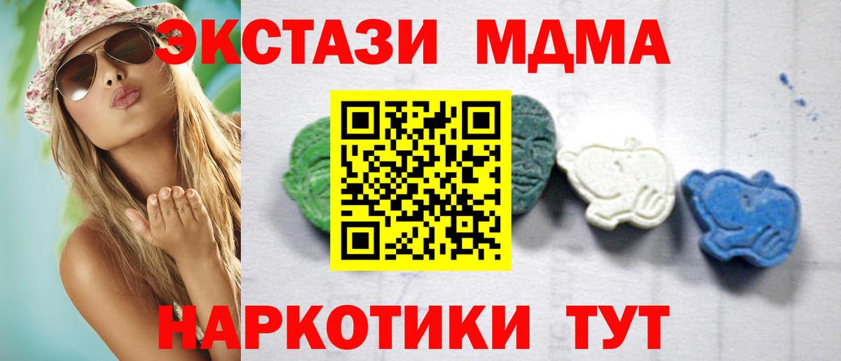 Туапсе  MDMA кристаллы  Вход с VPN 