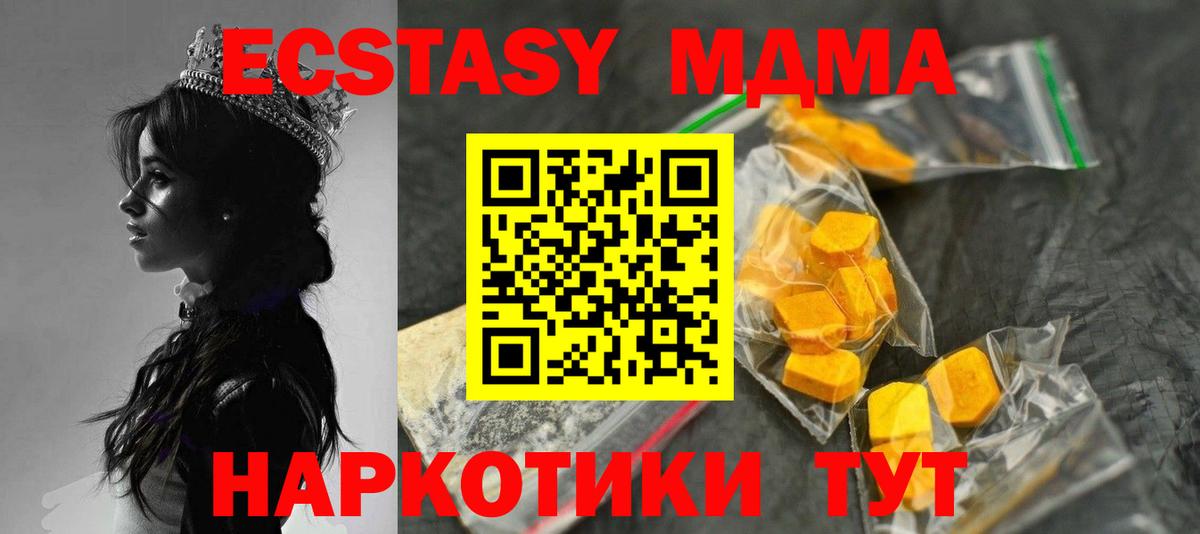 МДМА VHQ Туапсе