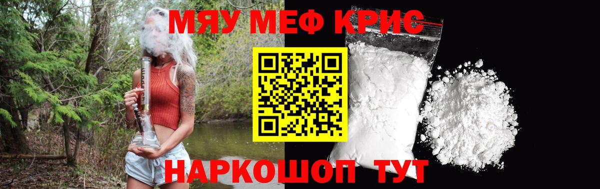 МЕФ  закладка  Меф мяу мяу  Вход с VPN  МЕФ  Туапсе  Меф 4 MMC 