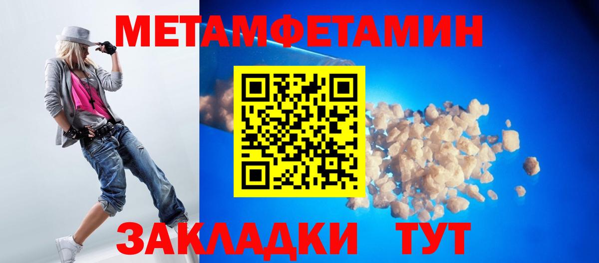 Туапсе  Метамфетамин Methamphetamine  Метамфетамин Methamphetamine  Вход с VPN 