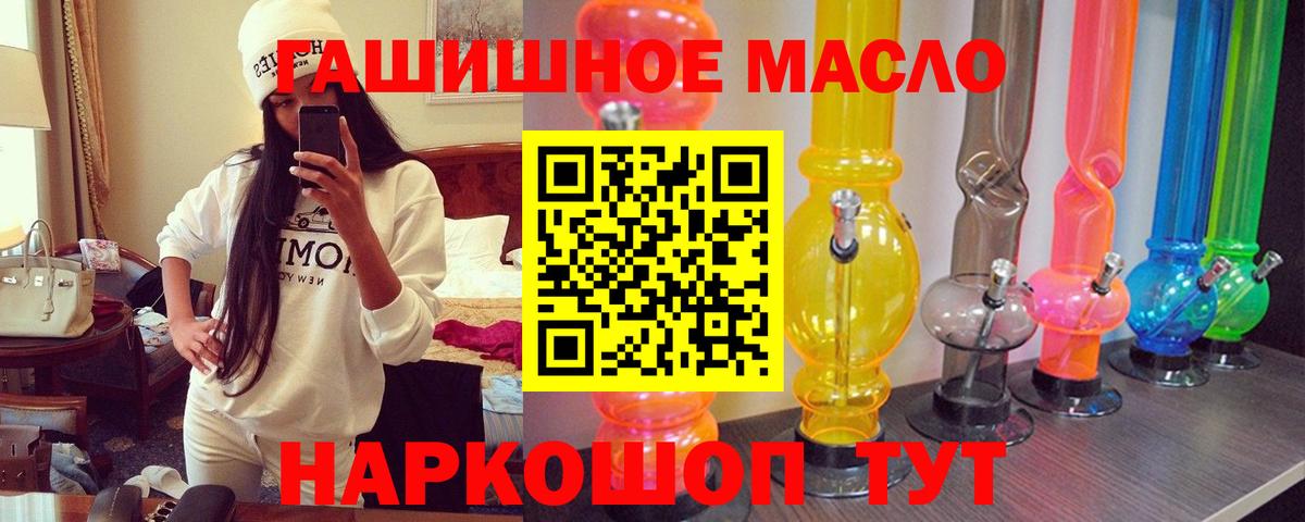 Туапсе  Дистиллят ТГК концентрат  Вход с VPN  Дистиллят ТГК вейп с тгк 